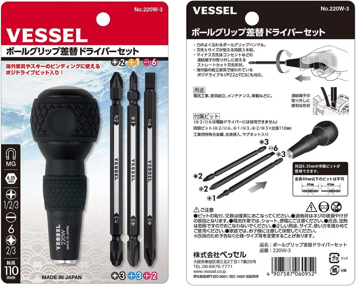VESSEL Ball Grip 6-in-1 Interchangeable Screwdriver (220W-3, Made in Japan, JPN Package)