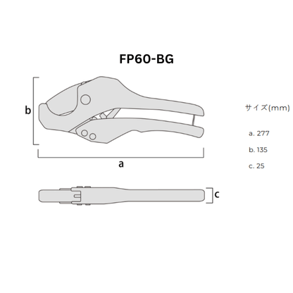 Fujiya PVC Pipe Cutter (FP42-BG/FP60-BG, KUROKIN, Made in Japan)